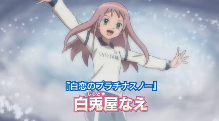 イナズマイレブンac 白兎屋なえ UR 9枚