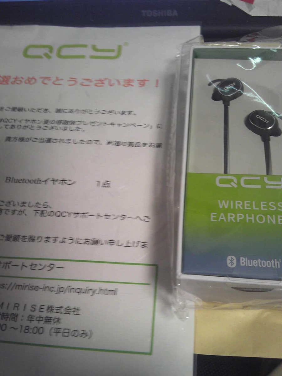 ポンタゴン Qcy Qcy Jp 様から Qcy Bluetoothイヤホンqcy Qy19 をいただきました 早速 音楽鑑賞や英語のリスニングに使用しましたが 音質が良くて非常に良かったです 音が途切れないのも本当に良かったです 今度スポーツするときも使用してみます