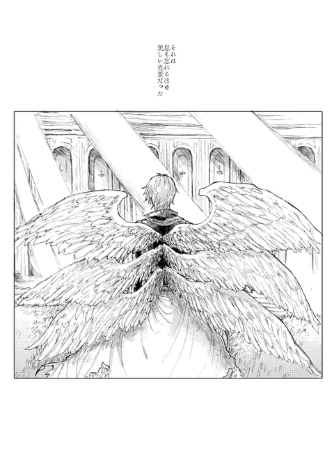 今描いてるルシサンの一部 