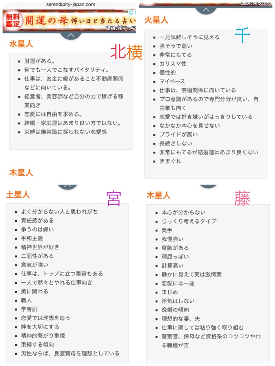 ゆうたまごさん 先程の六星占術 気になってキスマイメンバーの性格と照らし合わせたら 結構ハマってたw T Co 1dayzg0uii ゆうたまごさん 先程の六星占術 気になってキスマイメンバーの性格と照らし合わせたら 結構ハマってたw T Co 1dayzg0uii