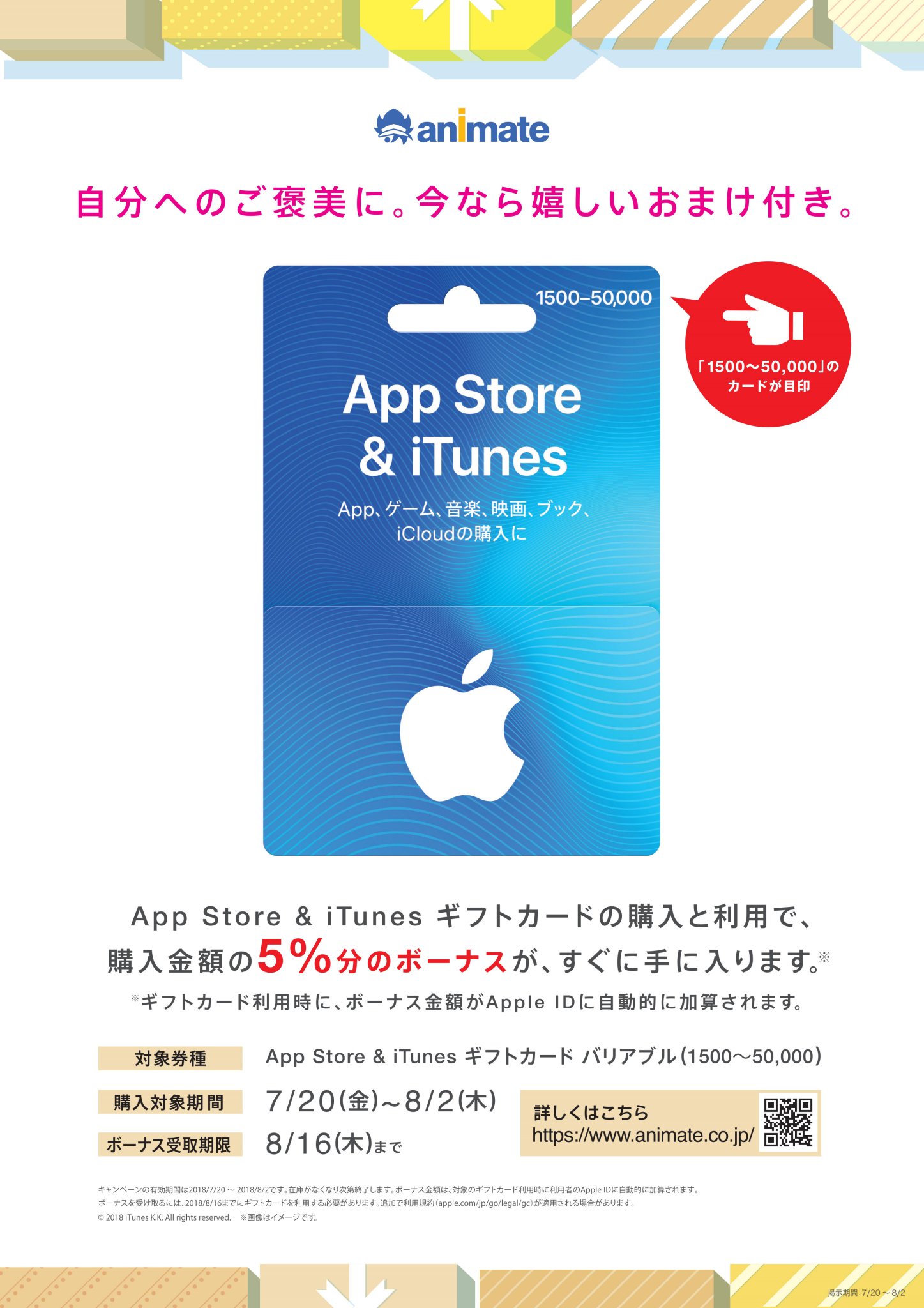 ট ইট র アニメイト新潟 7 1から営業時間変更になりました App Store Itunes ギフトカード キャンペーン 只今開催中ガタ App Store Itunes ギフトカードの購入と利用で 購入金額の5 分のボーナスが すぐに手に入ります 対象券種 App Store ট ইট র アニメイト新潟 7 1から営業時間変更になりました App Store Itunes ギフトカード キャンペーン 只今開催中ガタ App Store Itunes ギフトカードの購入と利用で 購入金額の5 分のボーナスが すぐに手に入ります 対象券種 App Store