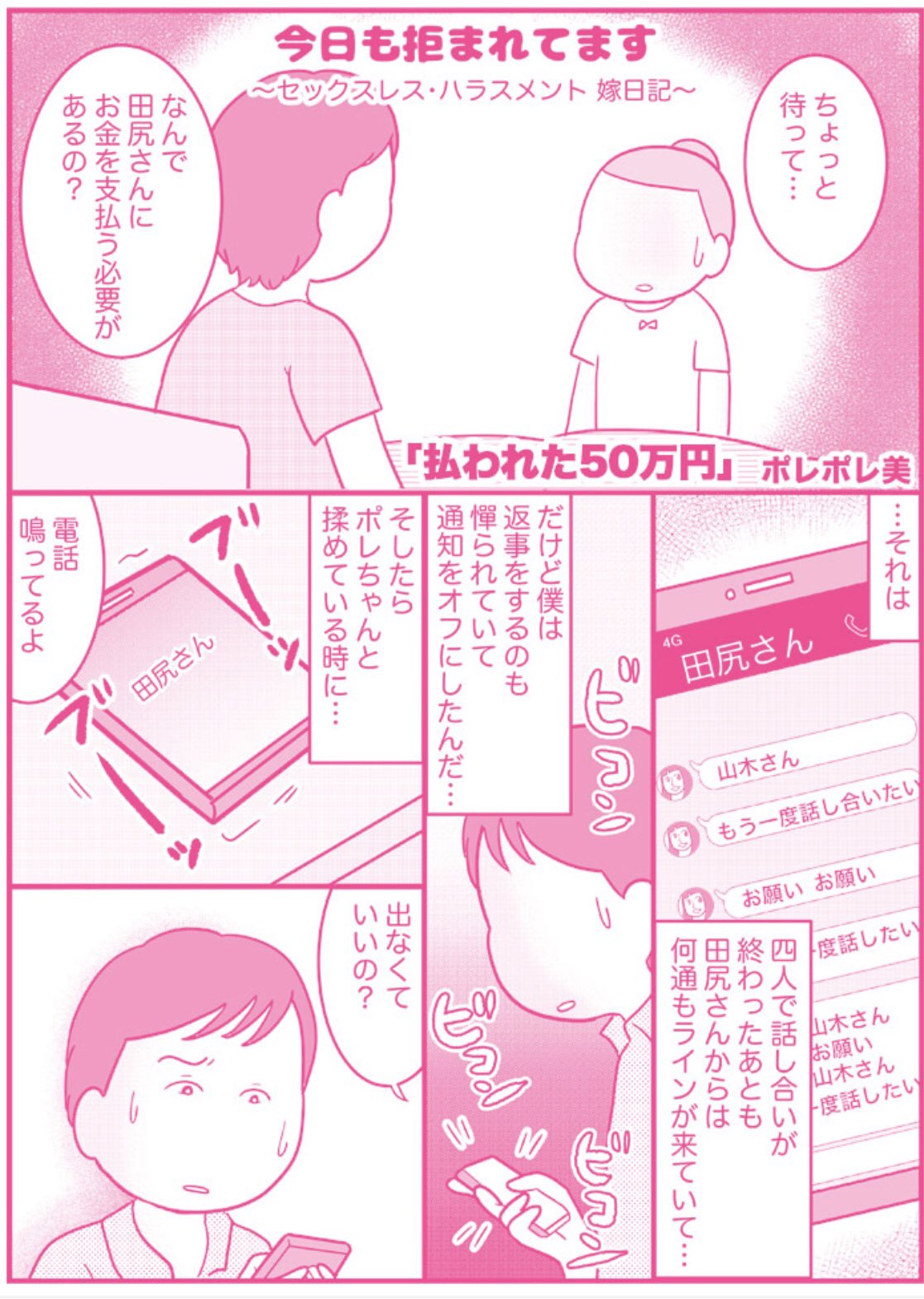 ポレポレ美 離婚 漫画 ポレポレ美 離婚 漫画