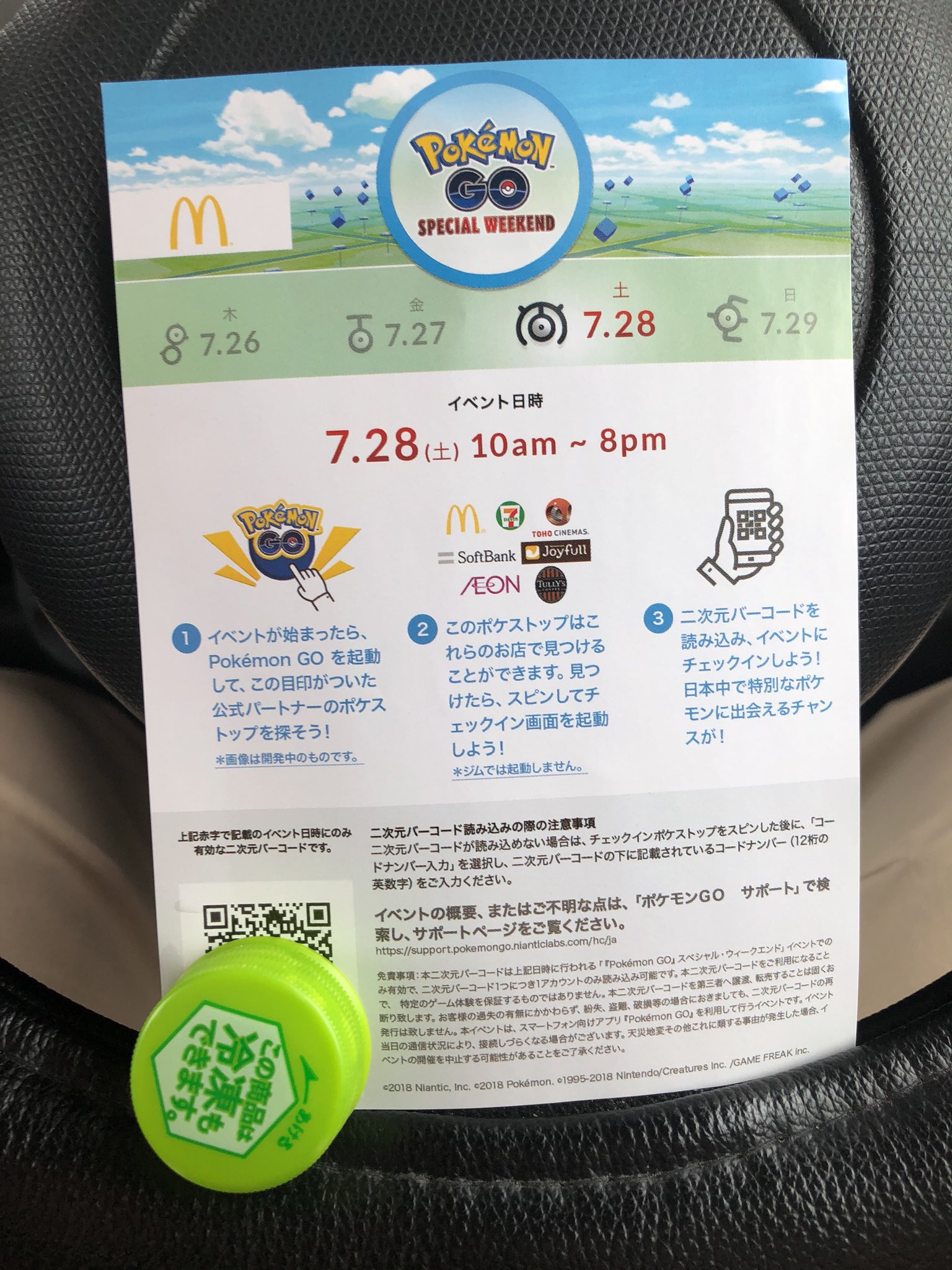 ポケモンgo参加券 Twitter Search Twitter