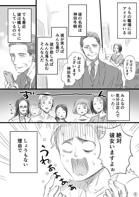 【猫漫画】おじさまと猫　「みんなのアイドル」 