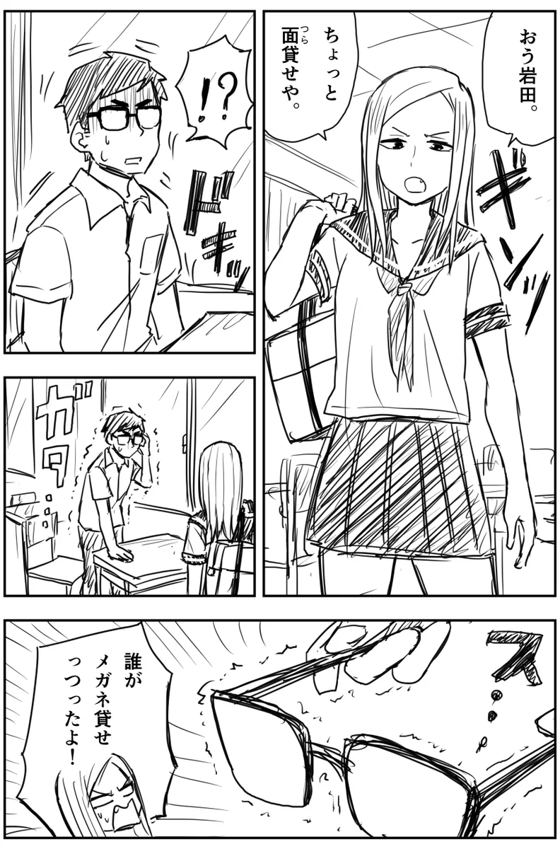 ツンデレヤンキー風の八ツ橋さんがたまらなく可愛い件