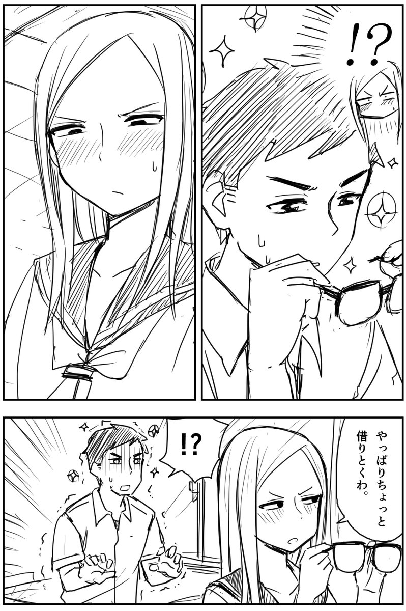 4ページ漫画『ヤンキーアプローチ八ツ橋さん』 