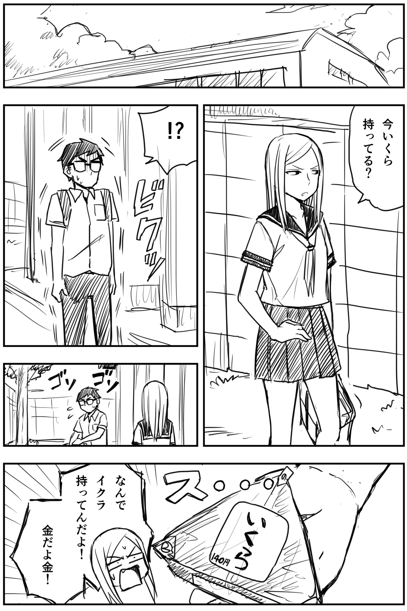 ツンデレヤンキー風の八ツ橋さんがたまらなく可愛い件