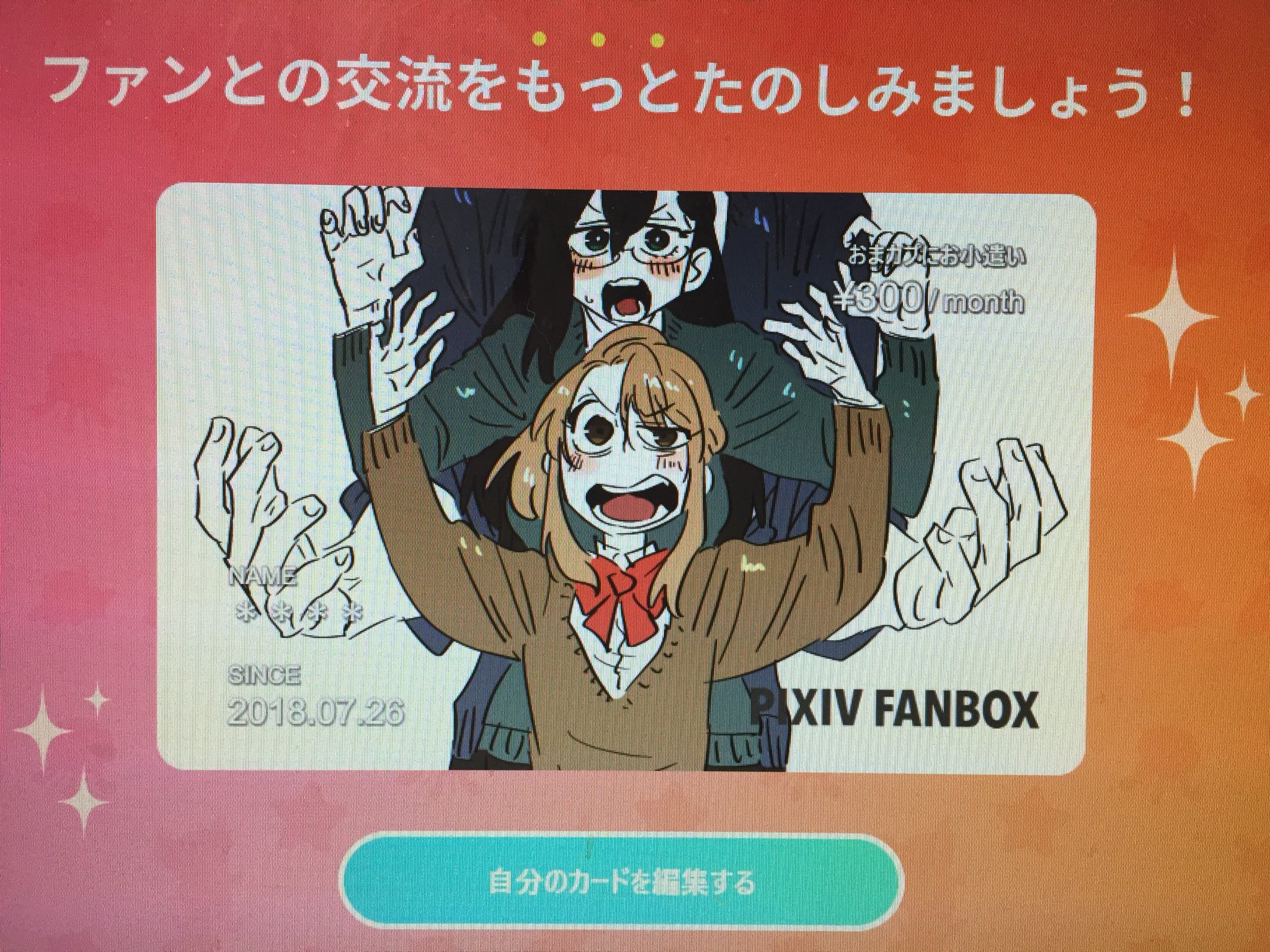 まどろみ太郎 Pixivファンボックスでファンカード なるものが作れると聞いて自分のを確かめに行ってみたら 水島が見事に見切れてて笑った またちゃんとしたカード用の絵を描き下ろしますね T Co Kmqtry5nby Twitter