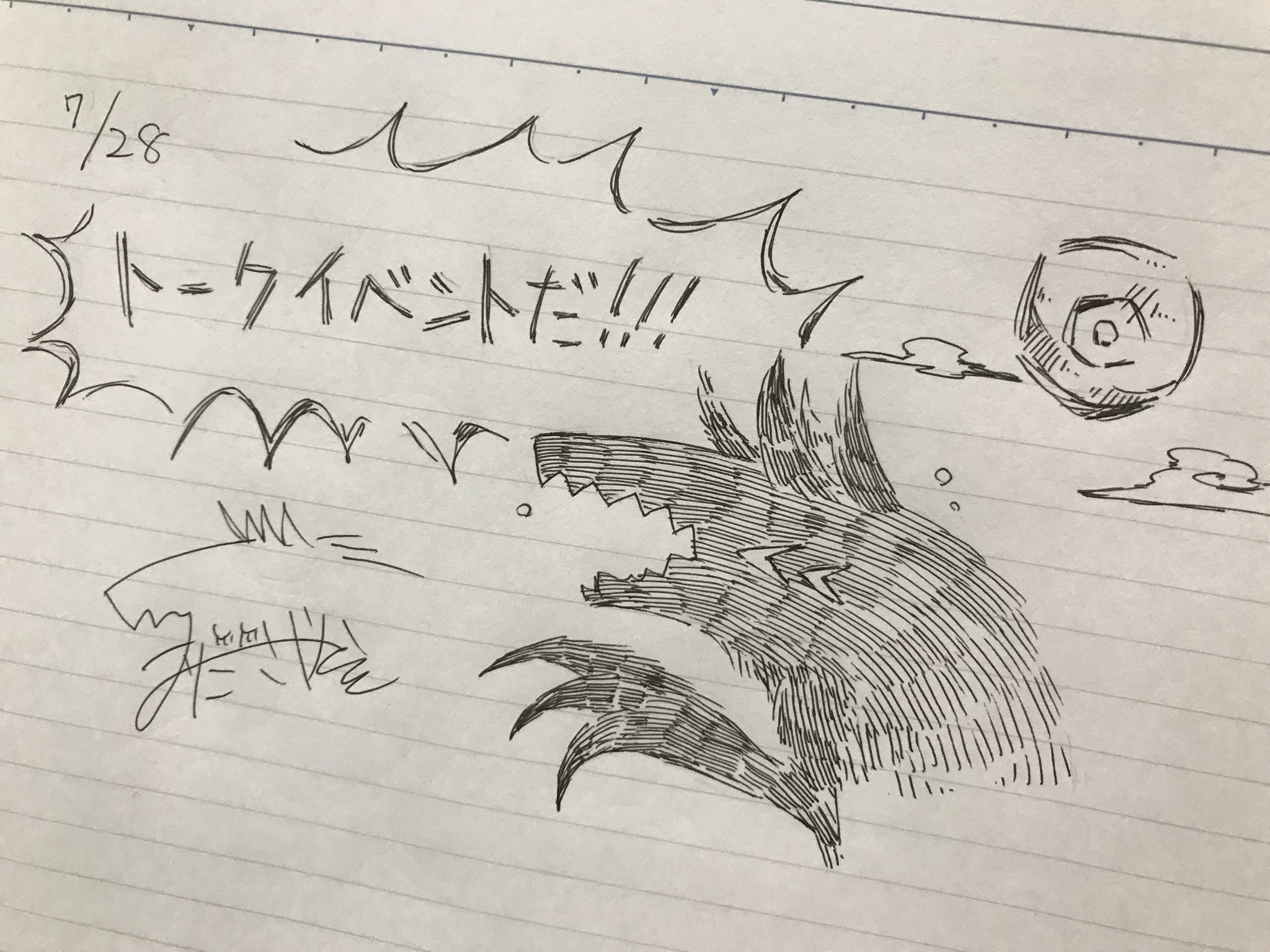 わるい王様とりっぱな勇者 絵本制作決定 本日は 小田沙耶佳 トークショー サイン会 です 会場にて交流ノートに小田沙耶佳が足跡を残しましたので お越しになった際は是非こちらもチェックしてみてくださいね 本日 通常営業は15 15頃からを予定し