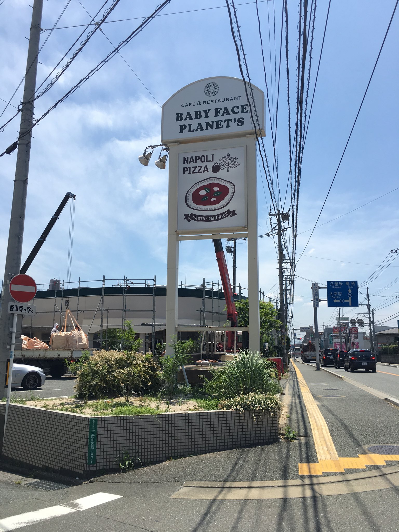 Babyfaceplanet S二日市店 Babyfe Dazaifu Twitter