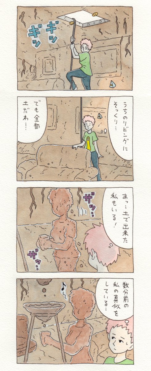 ホラー回、大好き。12コマ漫画「チャー子と土」https://t.co/mnjVrBLLbP　　単行本「チャー子Ⅰ〜Ⅱ」発売中！→　 