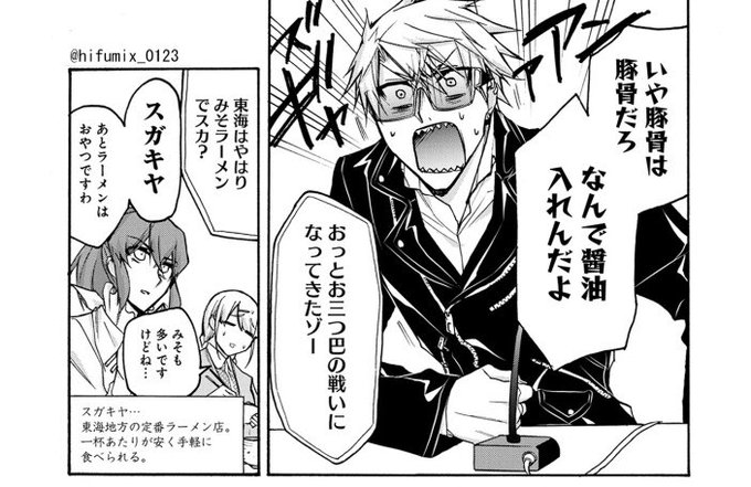 一二三＠四十七大戦＋(@hifumix_0123) さんのマンガ一覧 : 古い