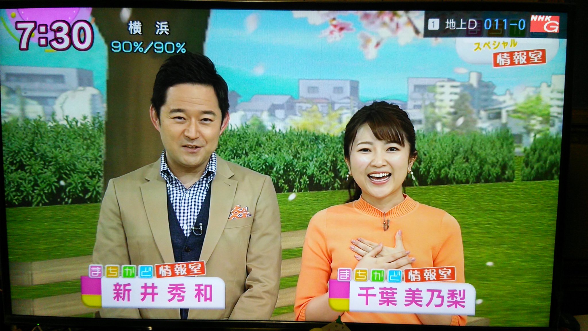 さおちゃん そろそろ カラオケにも行きたい Nhkニュース おはよう日本 小郷知子アナウンサーの夏休み代役 明日はなんと 千葉美乃梨アナウンサーが出演 新井秀和アナウンサーと一日限りの まちかど情報室 コンビが復活ですよ 新井秀和 千葉