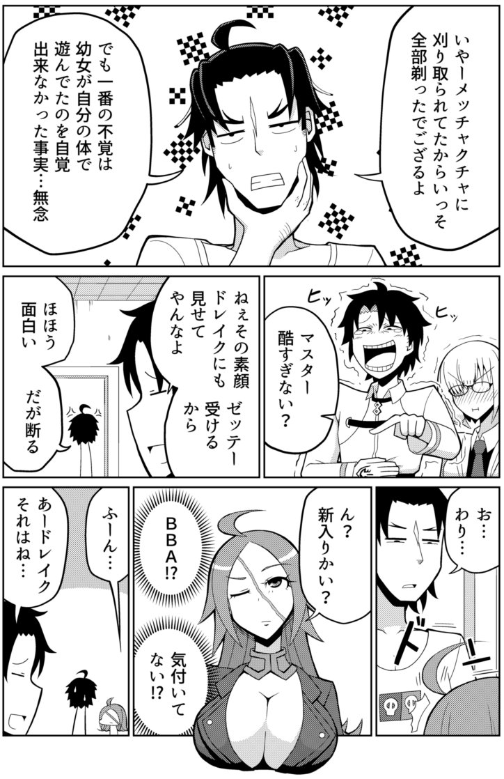 Fgo漫画まとめ