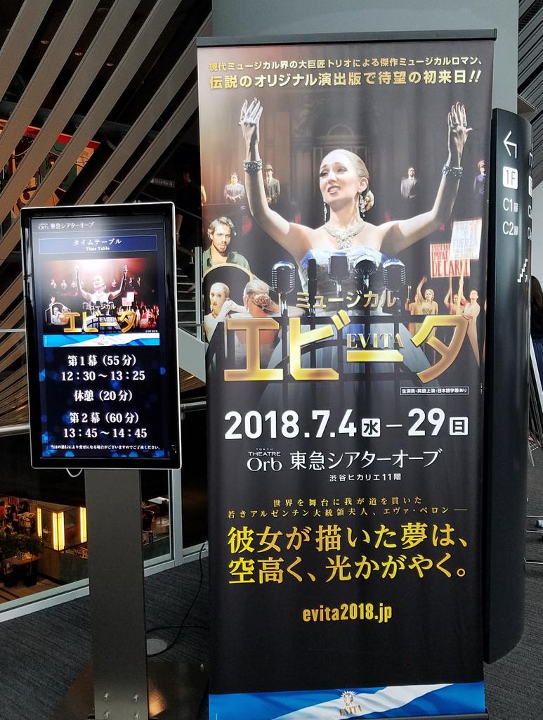 ミュージカル エビータ の観てきた クチコミ一覧 演劇 ミュージカル等のクチコミ チケット予約 Corich舞台芸術 ミュージカル エビータ の観てきた クチコミ一覧 演劇 ミュージカル等のクチコミ チケット予約 Corich舞台芸術
