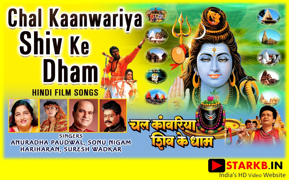 sm3097669's tweet photo. CHAL KAANWARIYA SHIV KE DHAM HINDI DEVOTIONAL MOVIE SONGS I AUDIO JUKEBOX
#sawan #Hindu #bolbam #song #BJP #MoonEclipse #News18India #bhajan #bollywood #MissileMan 
https://t.co/h35ufCSDKc https://t.co/aktwG8DNZz