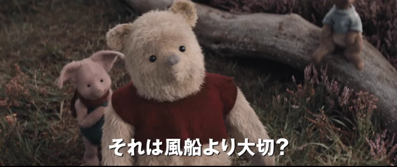 大人向け？実写版『くまのプーさん』が予告から心を抉ってくるｗｗｗ