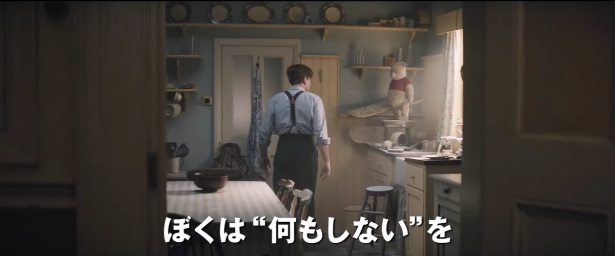 大人向け？実写版『くまのプーさん』が予告から心を抉ってくるｗｗｗ