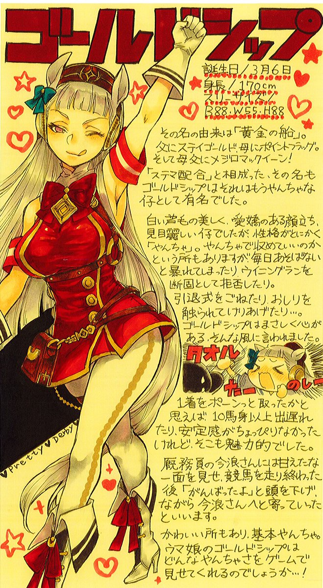 Twitter இல らしんばん高崎店 中古買取販売 平日11時 19時 土日 祝10時 18時まで営業中 らしんばん高崎店 入荷情報 ウマ娘プリティーダービー とびきゃら トレーディングアクリルキーホルダー ゴールドシップ 再入荷 入荷待ちだったゴルシの