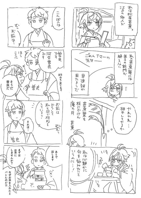 芭蕉のtwitterイラスト検索結果 古い順