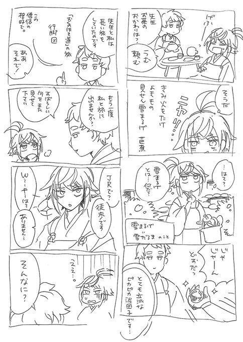 芭蕉のtwitterイラスト検索結果 古い順