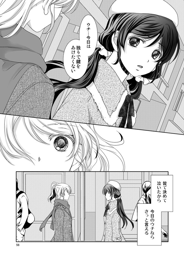 鈴宮きりは 夏コミ新刊 のぞえり再録本 漫画 東條希 百合 のぞえり 絢瀬絵里 ラブライブ T Co Qzccwnzuzy