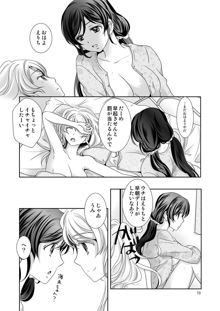 鈴宮きりは 新作準備中 בטוויטר 夏コミ新刊 のぞえり再録本 漫画 東條希 百合 のぞえり 絢瀬絵里 ラブライブ T Co Qzccwnzuzy 鈴宮きりは 新作準備中 בטוויטר 夏コミ新刊 のぞえり再録本 漫画 東條希 百合 のぞえり 絢瀬絵里 ラブライブ T Co Qzccwnzuzy