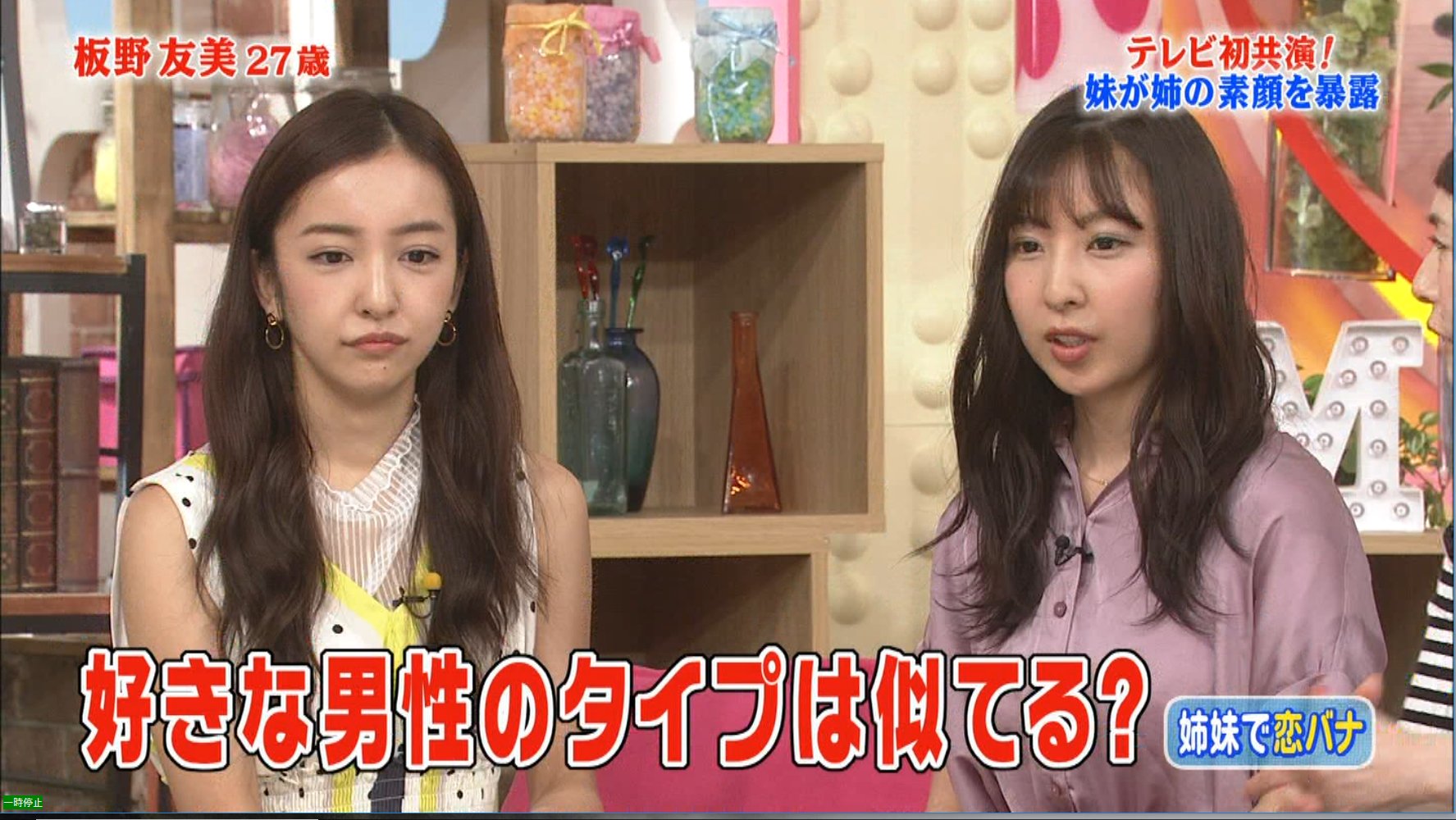 ツタン乾麺 در توییتر 板野友美 テレビで妹と初共演 似てないな 板野友美 板野成美 ツタン乾麺 در توییتر 板野友美 テレビで妹と初共演 似てないな 板野友美 板野成美