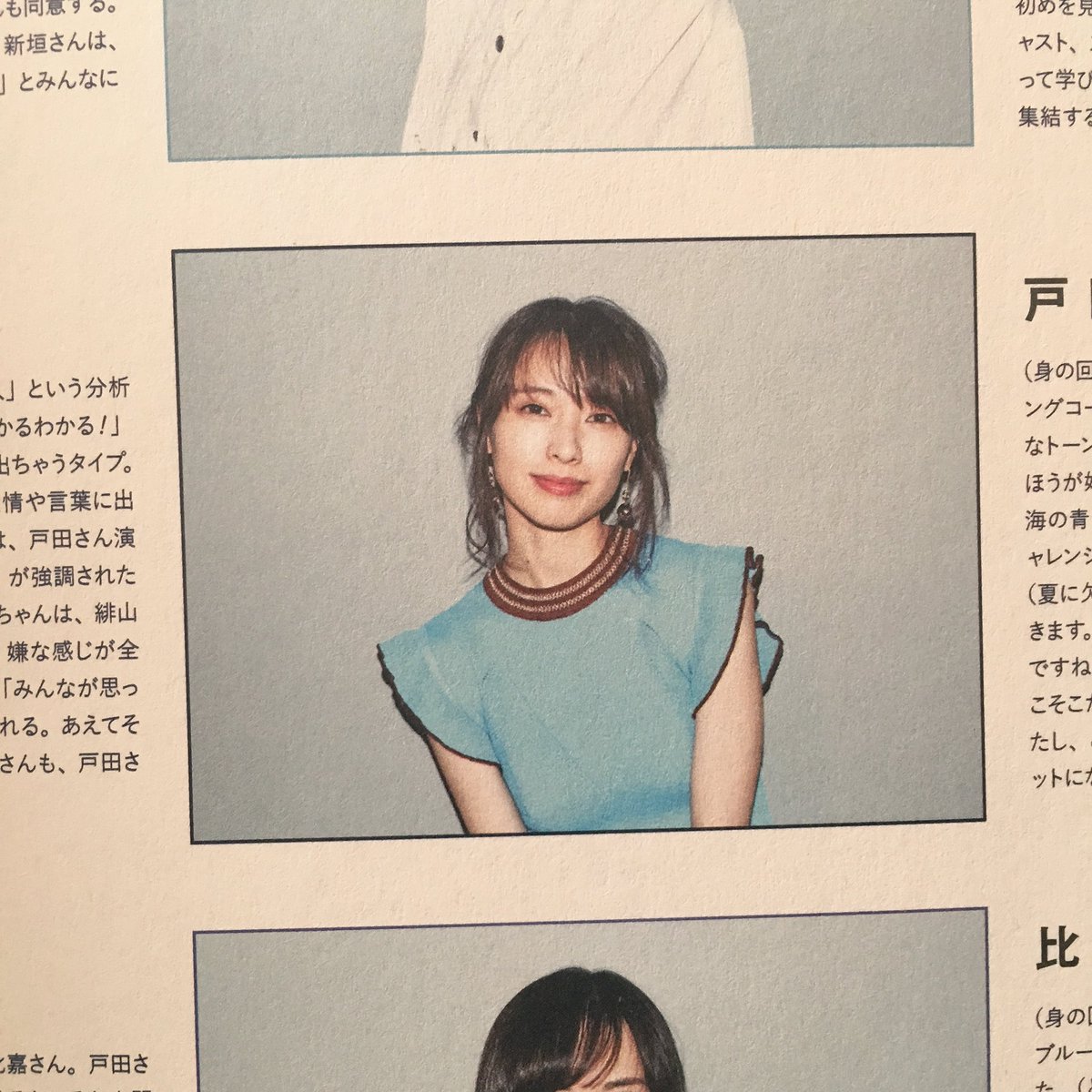 ひァアアァ〜〜戸田恵梨香様細い〜〜そんなの1億年前から知ってたけど