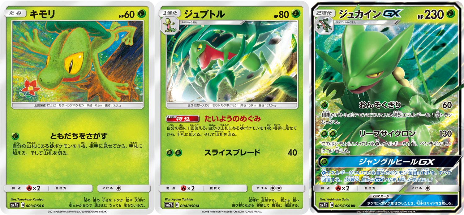 ポケモン公式 в X: „8月3日(金)発売の強化拡張パック ポケモン公式 в X: „8月3日(金)発売の強化拡張パック