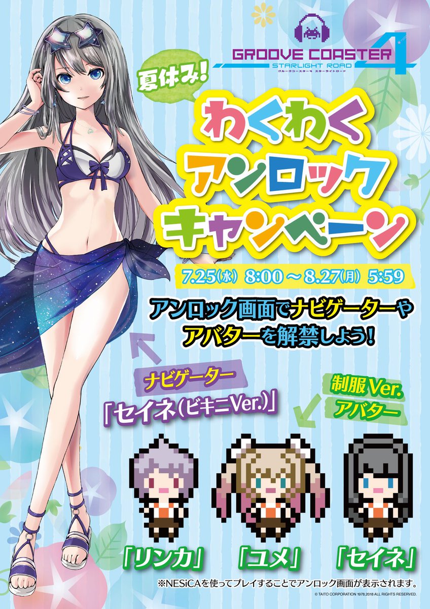 AKBグループ コースター AKBグループ コースター グルーヴコースター