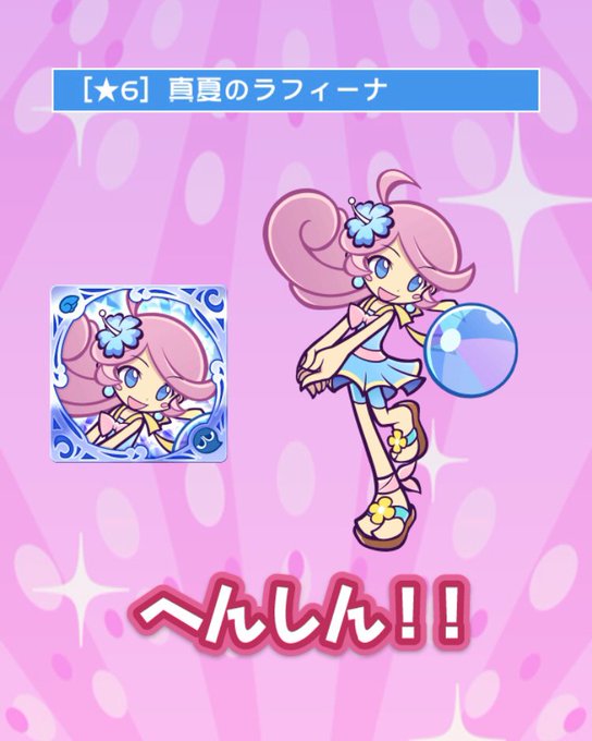 ラフィーナのtwitterイラスト検索結果 古い順 ラフィーナのtwitterイラスト検索結果 古い順