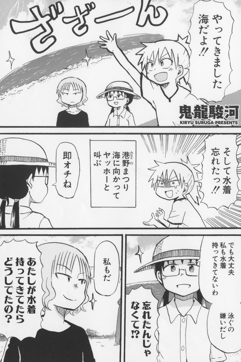 O Xrhsths 楽園編集部 Sto Twitter 楽園 夏のweb増刊 九日目は鬼龍駿河 乙女ループ ガールズラブです 一応 中村明日美子 蒼樹うめ 沙村広明 鶴田謙二 木尾士目 石黒正和のカラーイラスト付き推薦帯がキラリと光るコミックス 乙女ループ 乙女ループ