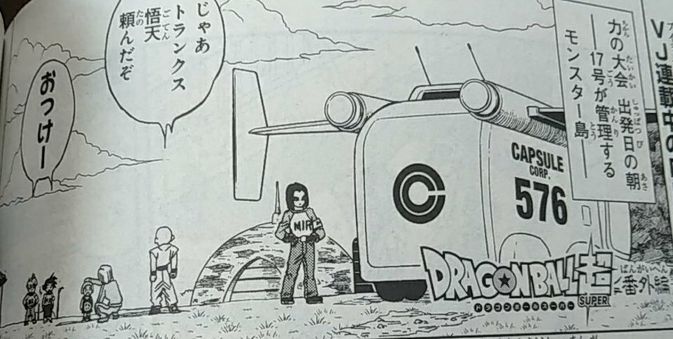 まゆたん Twitterissa ジャンプビクトリーカーニバルのガイドブックにドラゴンボール超 17号 が守ってる島のお話 なんとセルジュニアがいた レンジャーには逆らわないように17号に躾されてるみたいで 笑 今月号vジャンプで出番なかったからテンション上がるね まゆたん Twitterissa ジャンプビクトリーカーニバルのガイドブックにドラゴンボール超 17号 が守ってる島のお話 なんとセルジュニアがいた レンジャーには逆らわないように17号に躾されてるみたいで 笑 今月号vジャンプで出番なかったからテンション上がるね