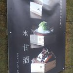 甘いもの、お酒好き集合!　お酒専門のかき氷屋さんがお洒落すぎた・・・!