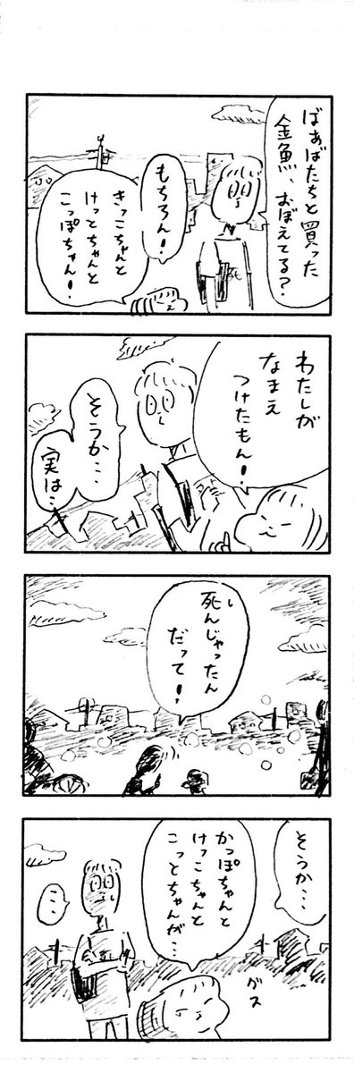 こどもまんが classics げんきをだして 