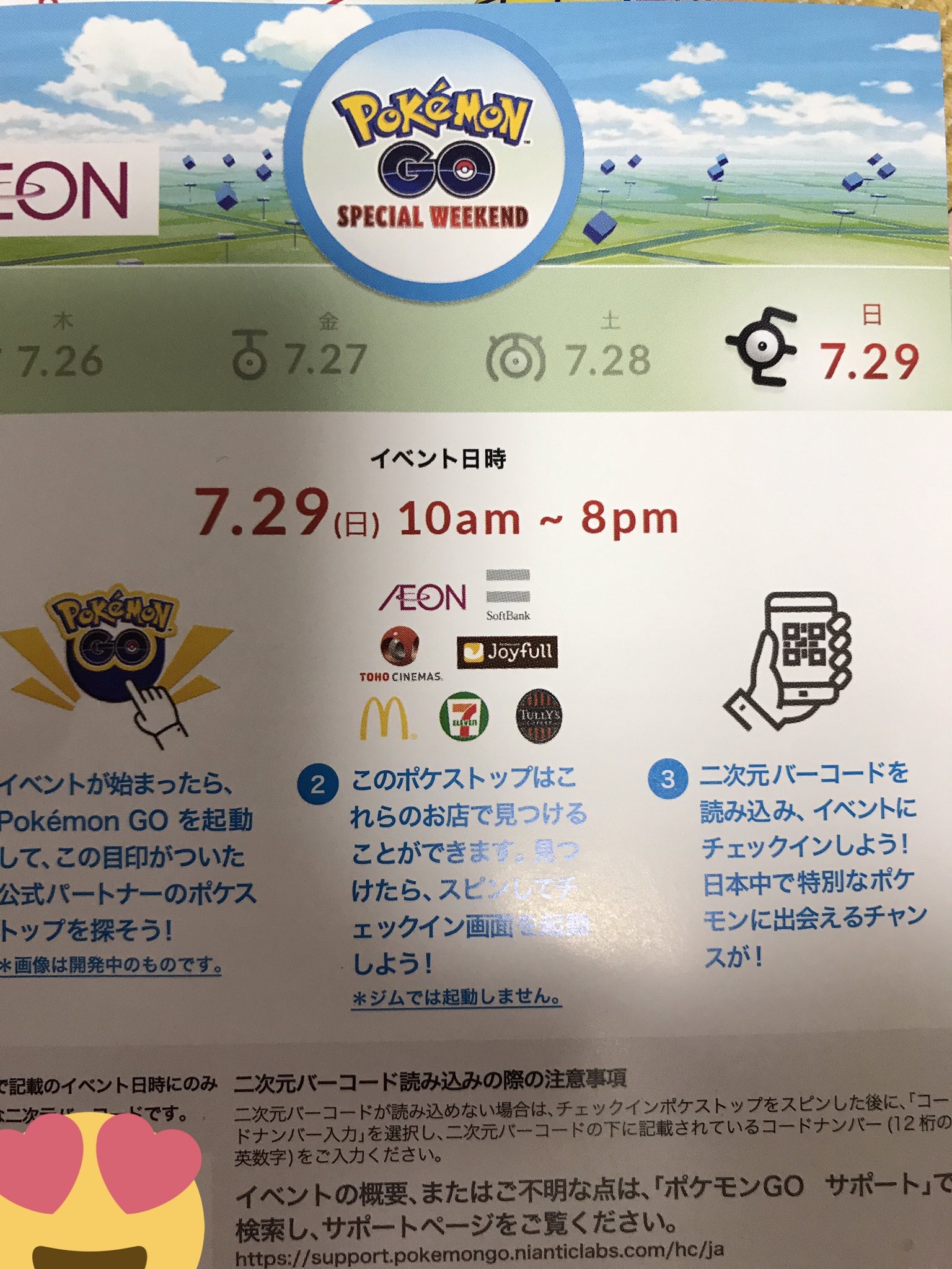 ポケモンgo参加券 Twitter Search Twitter