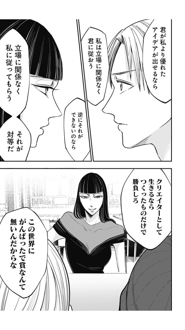 Twitter पर あんど 今日更新の左利きのエレンのこのセリフ とても刺さるというかグッとくるというか 心が揺れた この漫画 最近の展開も大変面白くなってきてるので ジャンプ で読めるから是非ものづくりに携わる人に読んでほしい Twitter पर あんど 今日更新の左利きのエレンのこのセリフ とても刺さるというかグッとくるというか 心が揺れた この漫画 最近の展開も大変面白くなってきてるので ジャンプ で読めるから是非ものづくりに携わる人に読んでほしい