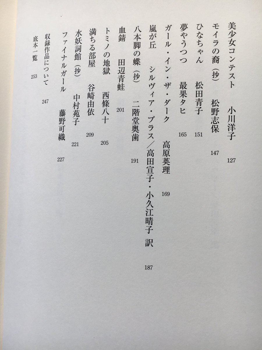 トミノの地獄 詩 トミノの地獄 詩