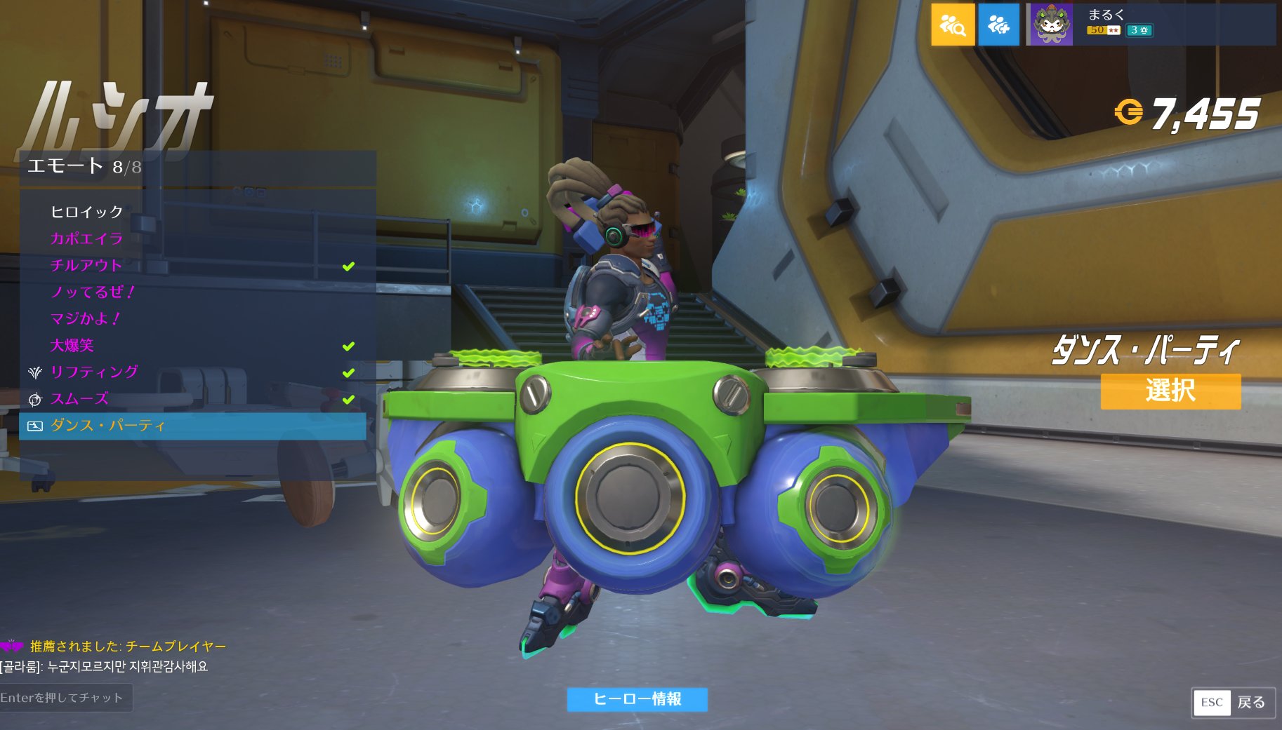 まるく Pa Twitter そーいえばルシオのエモートきてた かっこいいー オールアクセスパス Ow Owl Overwatch まるく Pa Twitter そーいえばルシオのエモートきてた かっこいいー オールアクセスパス Ow Owl Overwatch