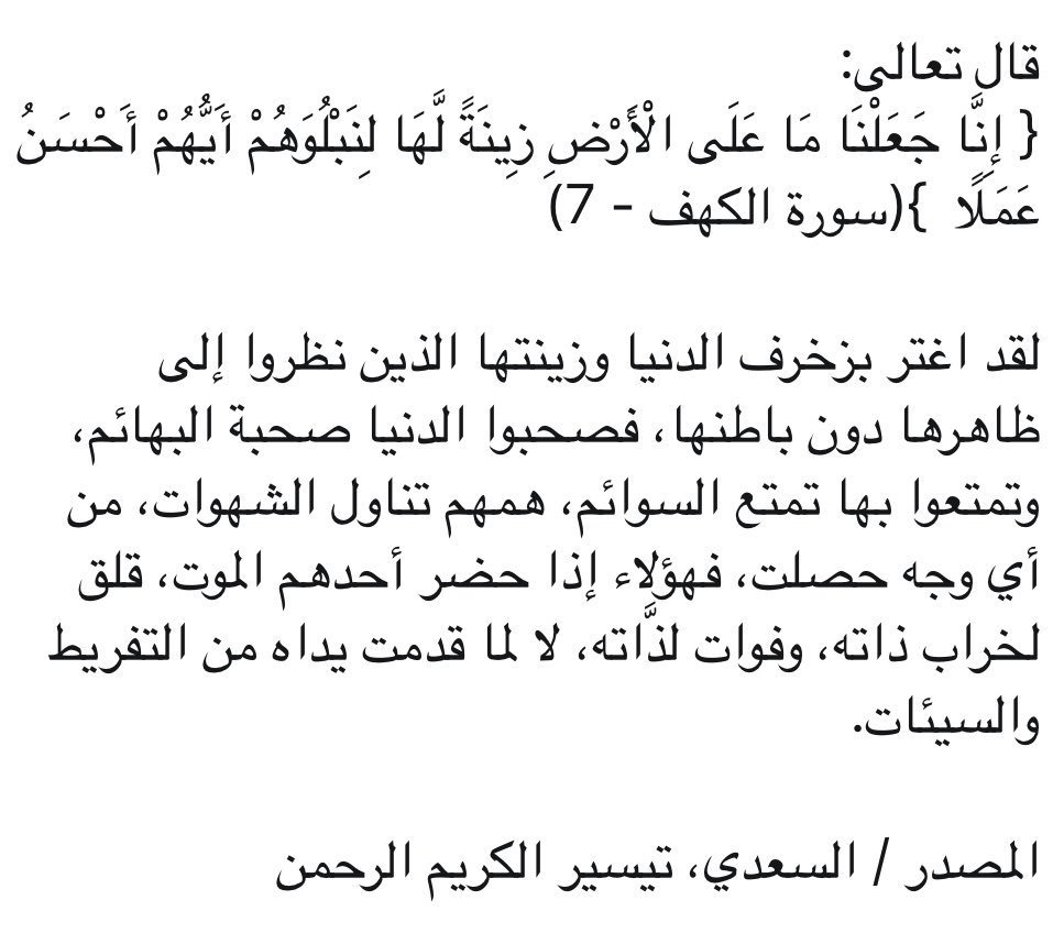 إنا جعلنا ما على الأرض لها لنبلوهم أيهم أحسن عملا كلمات متقاطعة Youtube