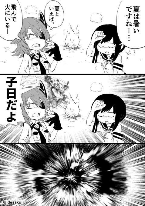 #艦これ　夏は暑いですね 