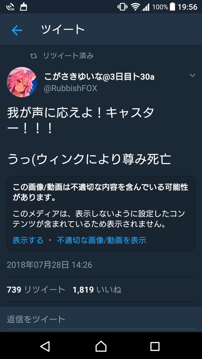 こがさきゆいな Gt Girl連載中 我が声に応えよ キャスター うっ ウィンクにより尊み死亡