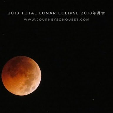 2018 #LunarEclipse from #Hsinchu, #Taiwan

2018年 全面 #月食 #台灣 #新竹
