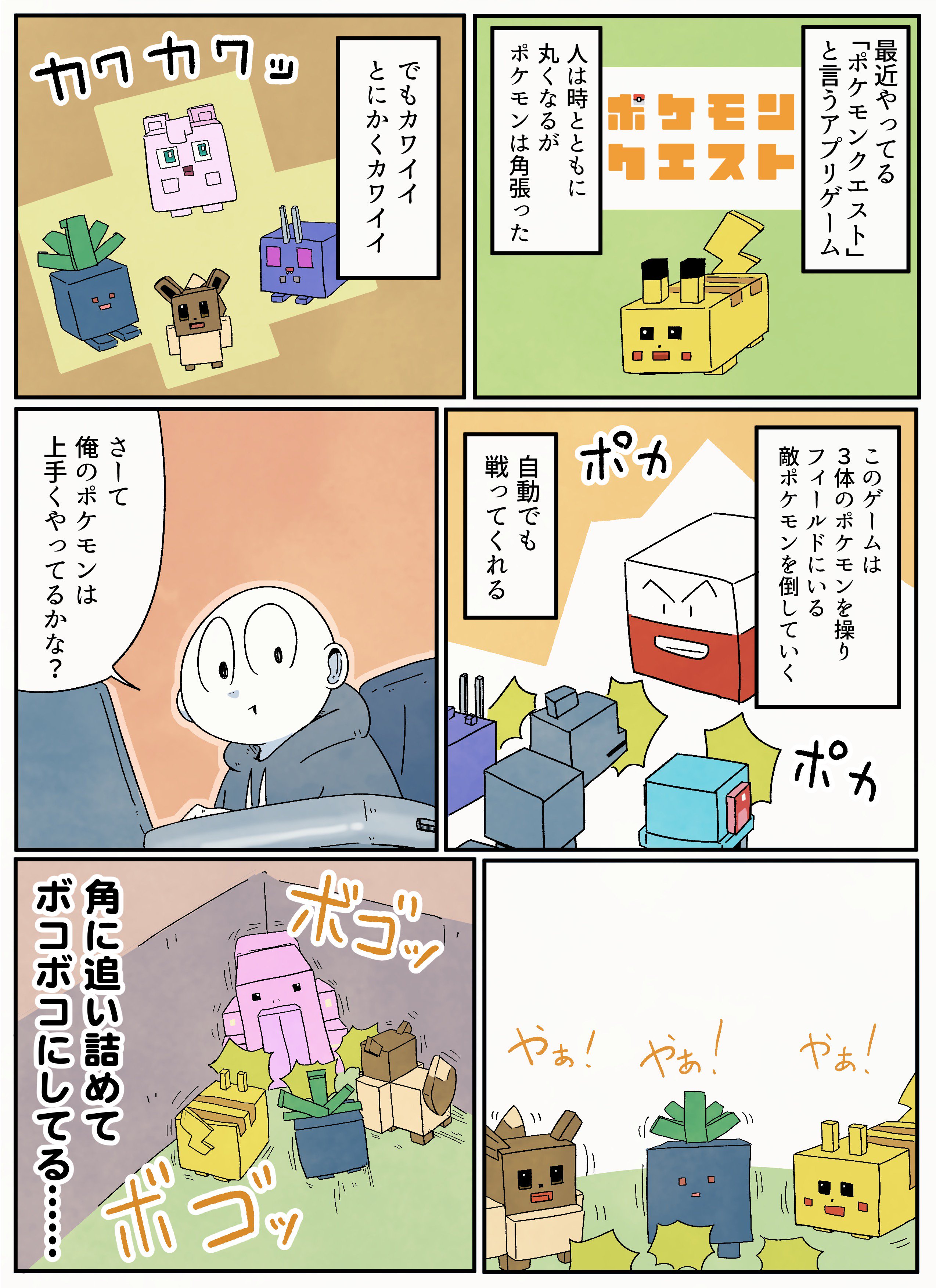 ポケモンが四角くなったら Twitter Search Twitter