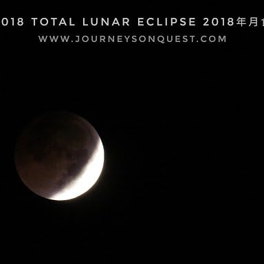 2018 #LunarEclipse from #Hsinchu, #Taiwan

2018年 全面 #月食 #台灣 #新竹