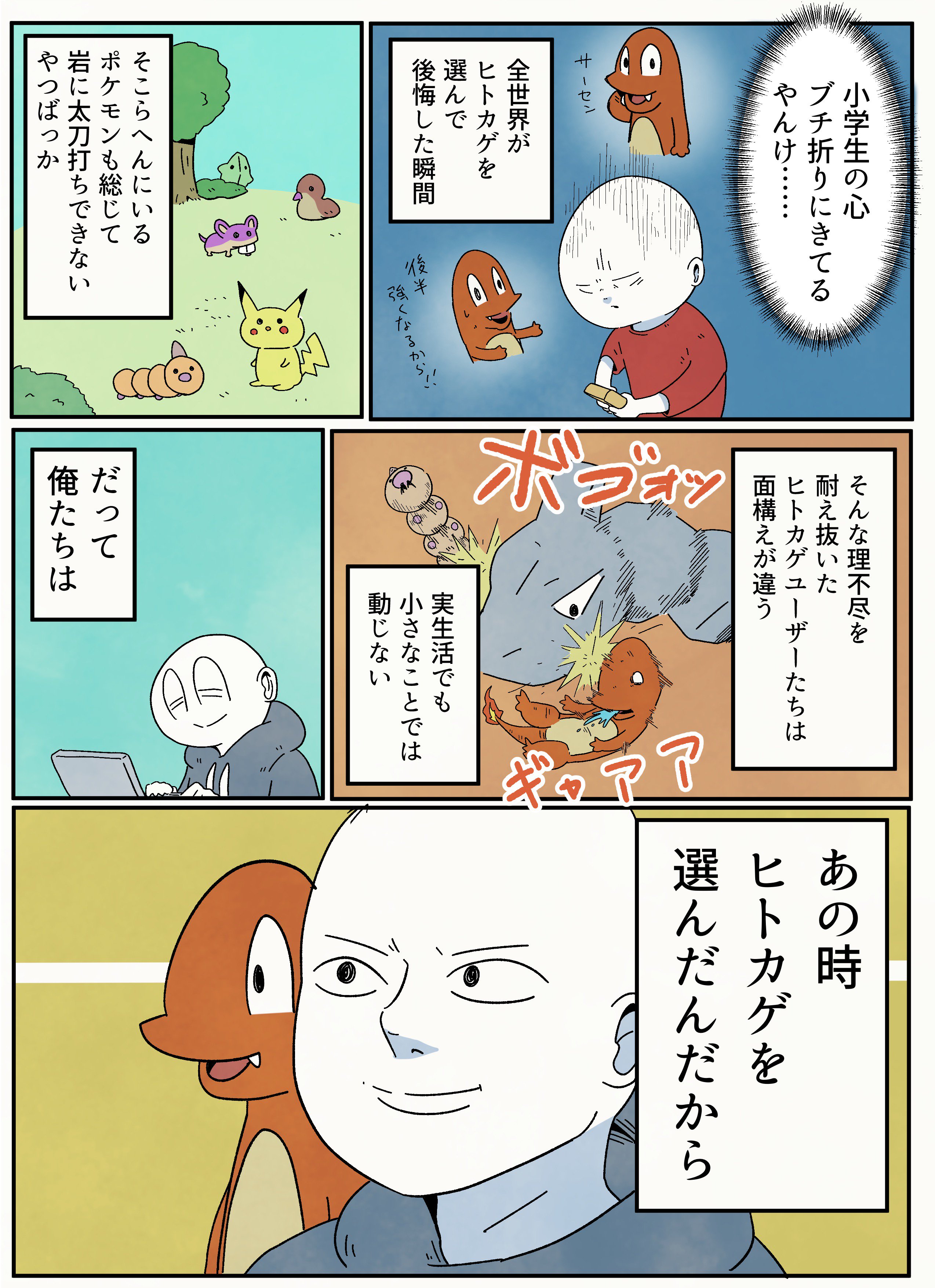 ポケモンが四角くなったら Twitter Search Twitter