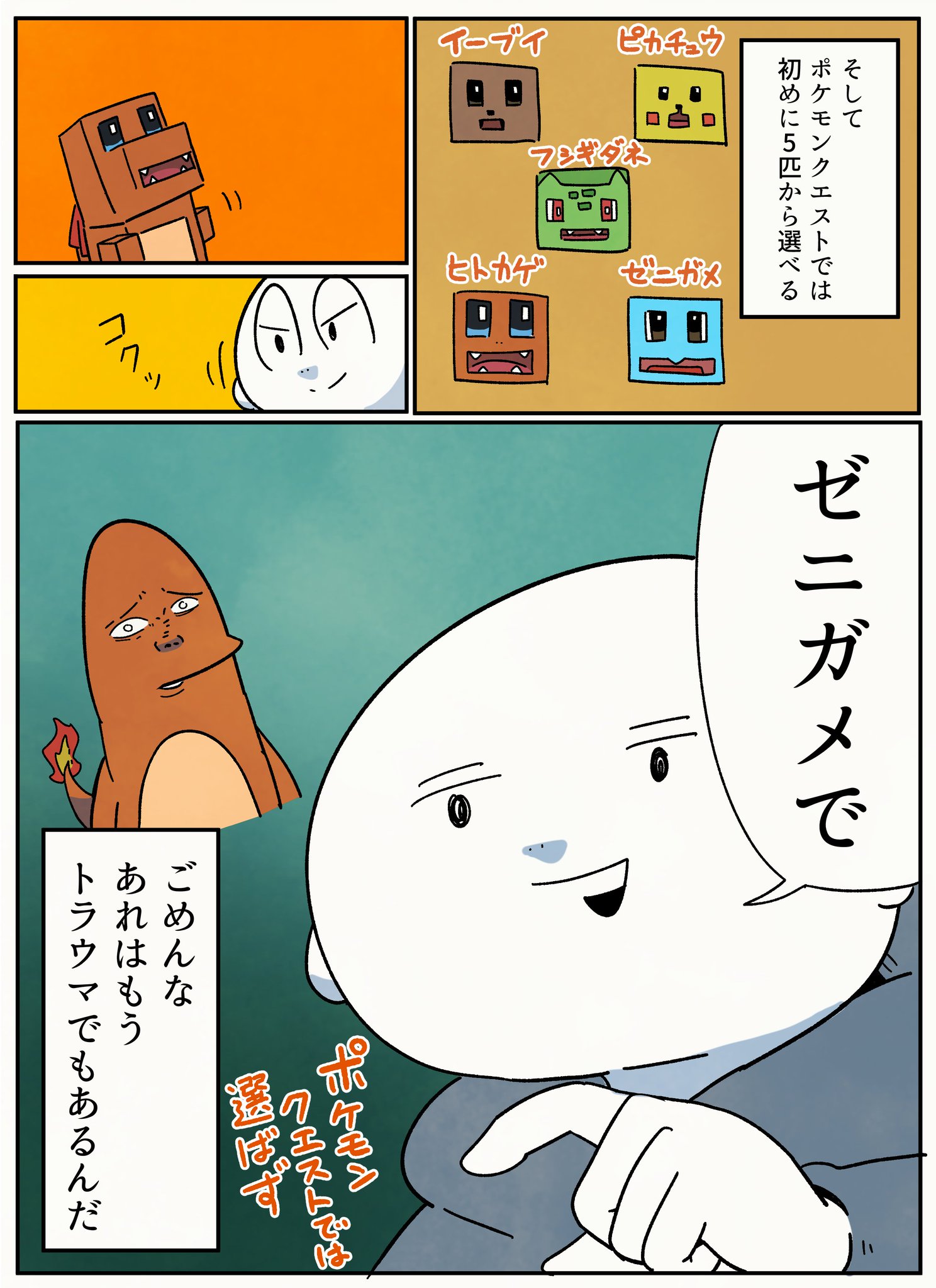 アーノルズはせがわ Sur Twitter ポケモンが四角くなったアプリゲーム ポケモンクエスト の漫画をポケモンの想い出を振り返りながら描きましたー ポケモンクエスト ポケモンが四角くなったら アーノルズはせがわ Sur Twitter ポケモンが四角くなったアプリゲーム ポケモンクエスト の漫画をポケモンの想い出を振り返りながら描きましたー ポケモンクエスト ポケモンが四角くなったら