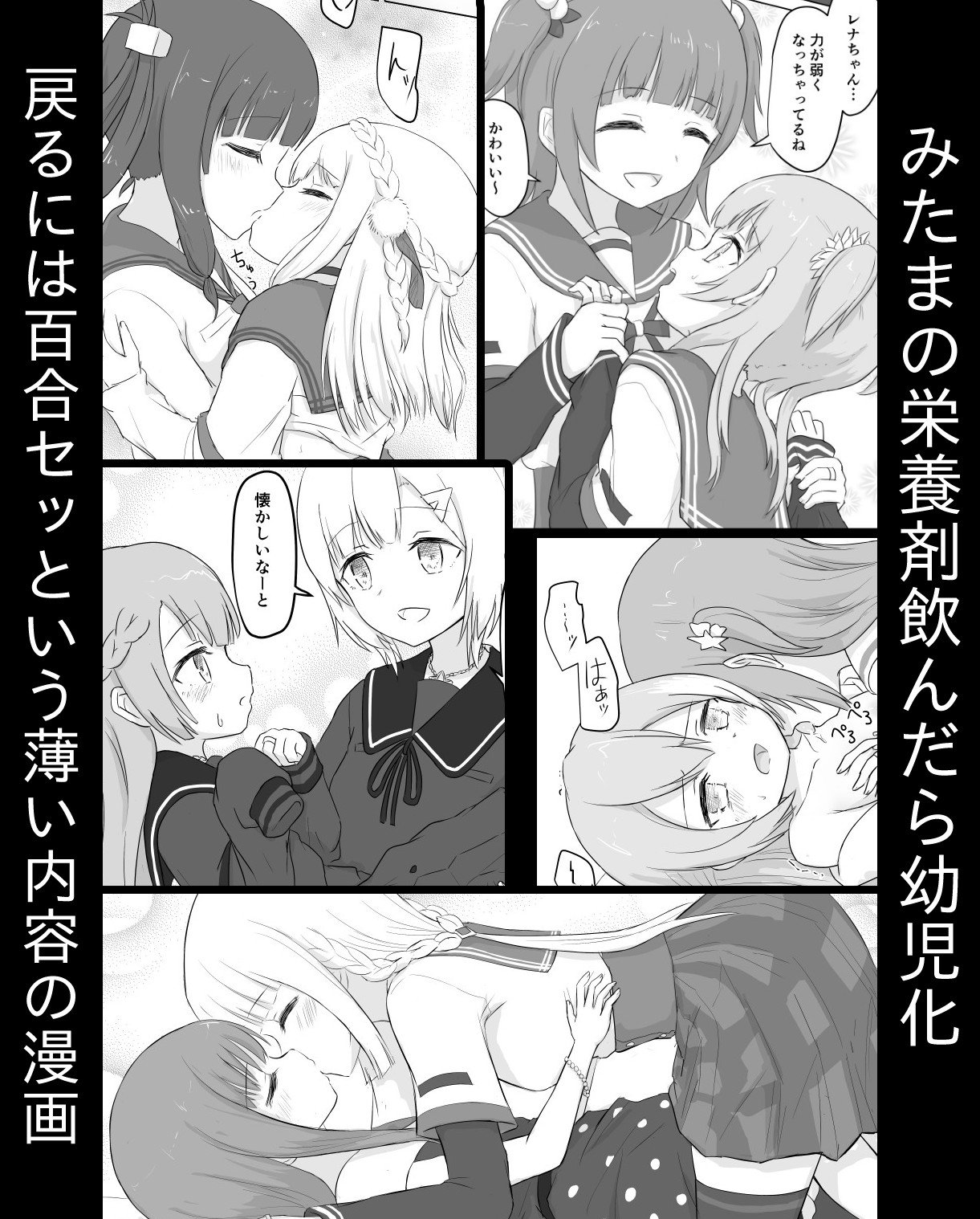 Ifpark コミケ新刊その２ ロリ化レコード みたまのせいで幼児化してしまう漫画です Twitterアップ時のような過剰修正はありません 虎の穴 T Co Wwgak5i1wg メロン T Co Cv9aammsyx T Co 0cx9p0hvab