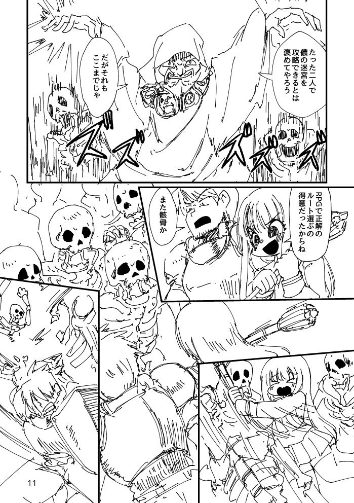 コミティア125新刊予定漫画その3 